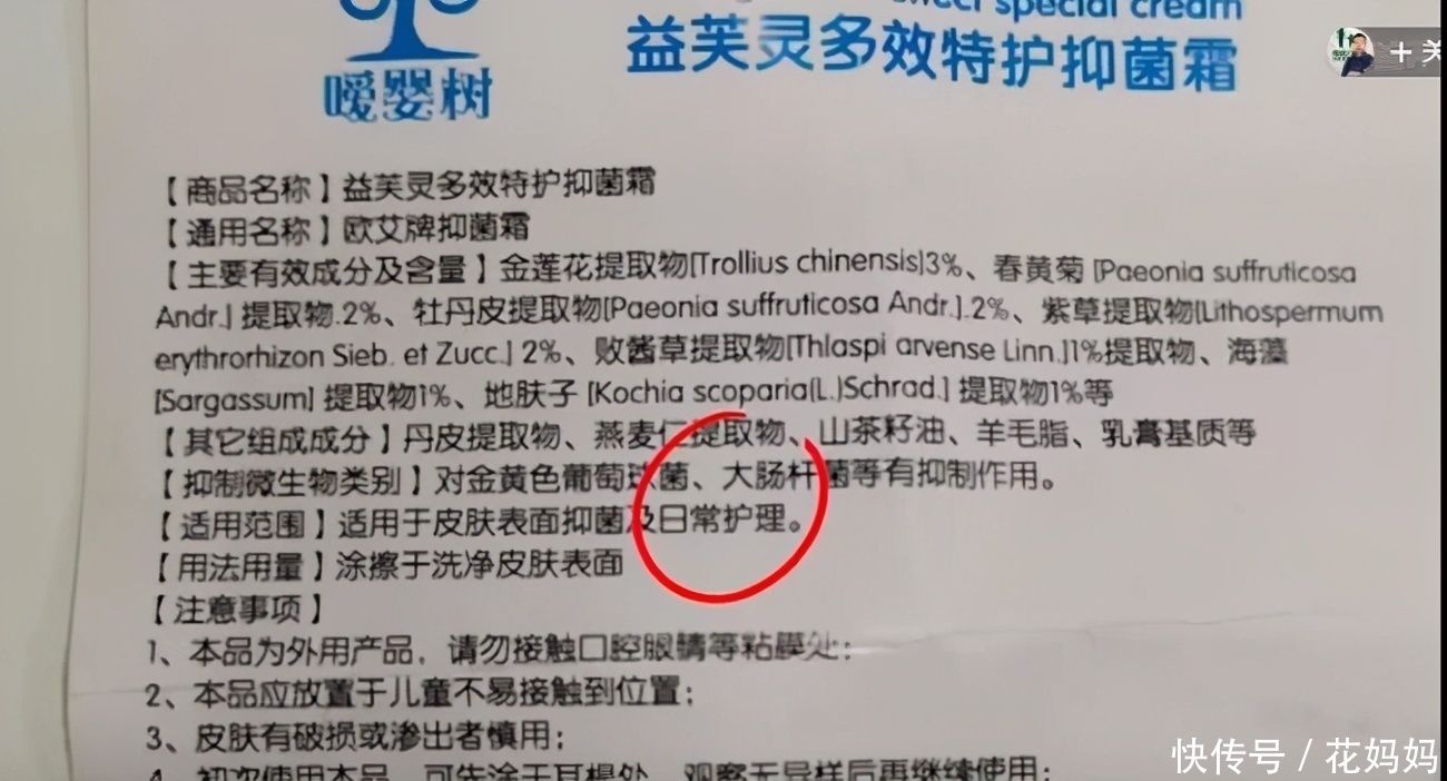 婴儿|“消”字号婴儿霜,致5个月宝宝全身发胖,发育迟缓,脸上长毛