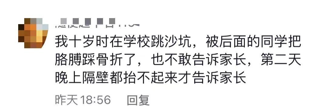 手臂|7岁男孩手臂摔成7字型,怕家长责罚耽误1小时才告知,差点成残疾