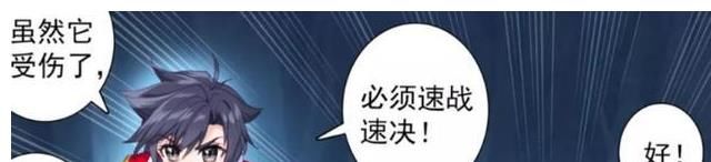 攻击|龙王传说：谢邂提议夺三眼金猊的魂骨，这是全部人的考验吗？