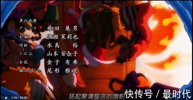 刑场|海贼王动画第974集有感-御田和大蛇的最后合演
