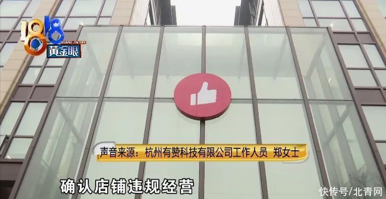 17万资金被冻结，“有赞”这么说