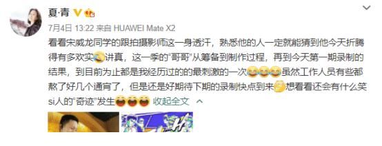 嘉宾阵容|《牛气满满的哥哥》的新嘉宾阵容,来了一群喜剧人