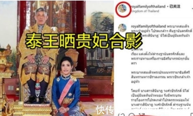 余娃达#泰王后宫宫斗吗?苏提达多次点赞诗妮娜消息,诗妮娜也谦让有礼貌