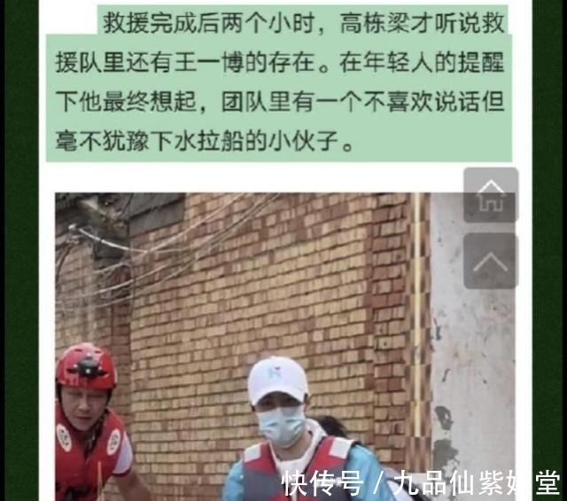 救援|还在质疑王一博作秀官方实锤来了