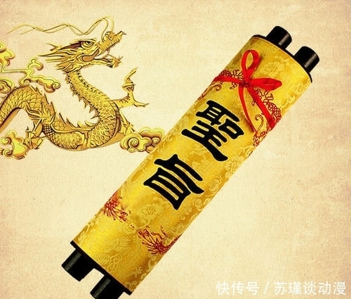 古代皇帝|古代圣旨为什么没人敢造假?专家:你去看看圣旨第一个字,怎么造?