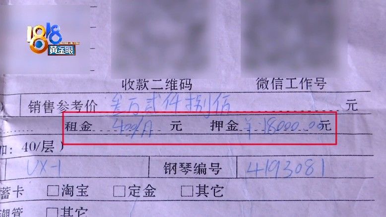 茅女士|钢琴漆面有几道痕迹，琴行怀疑人为