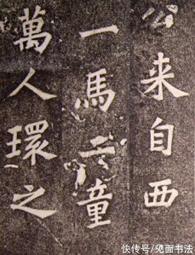 司马温公神道碑@「愙斋书法」苏轼楷书作品《司马温公神道碑》，也许是最好的