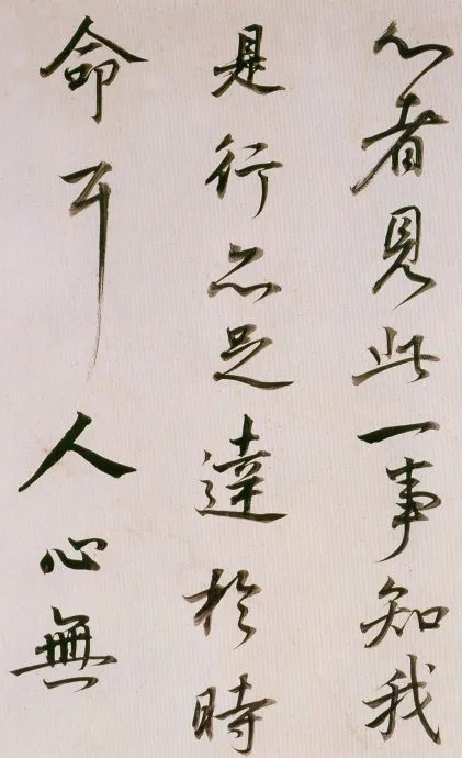 董其昌临魏晋唐宋诸书卷,唯美书风!