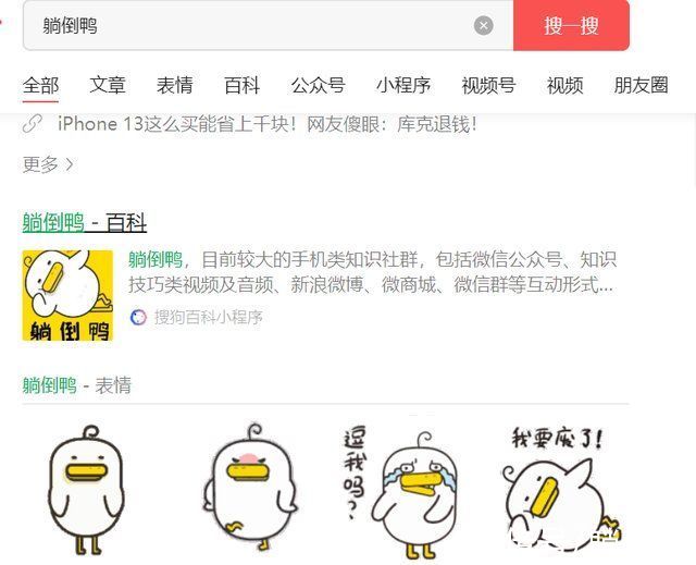 收购|搜狗正式被腾讯收购，CEO曾说“浏览器就是我老婆”……