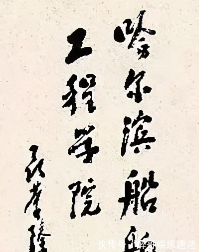 艺术|聂荣臻元帅的书法传统气息醇正,让人感受到独到的艺术魅力!