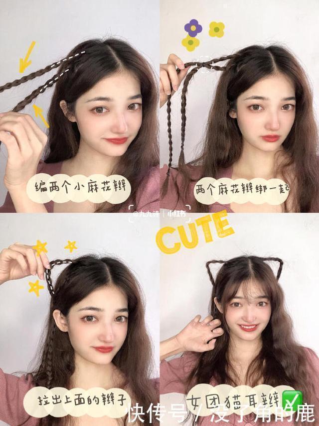 8款日系减龄编发!让你秒变可爱的甜美女神,手残党也能秒学会