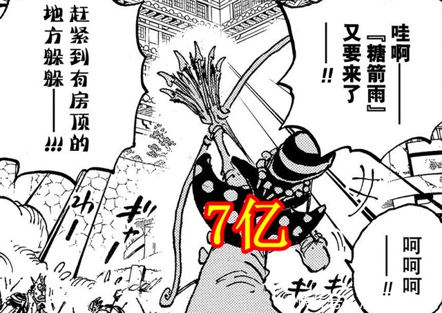 武德|海贼王1014话:不讲武德,100贝利的乔巴,遭受20亿的联合攻击