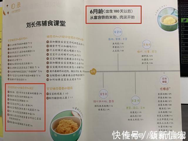 宝妈|宝宝的第一口辅食,这几种食物真的不能选,80%的家长错而不自知