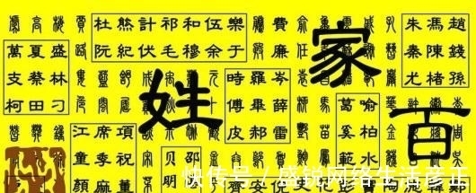 祖先！一张图就知道自己姓氏的祖先来自哪