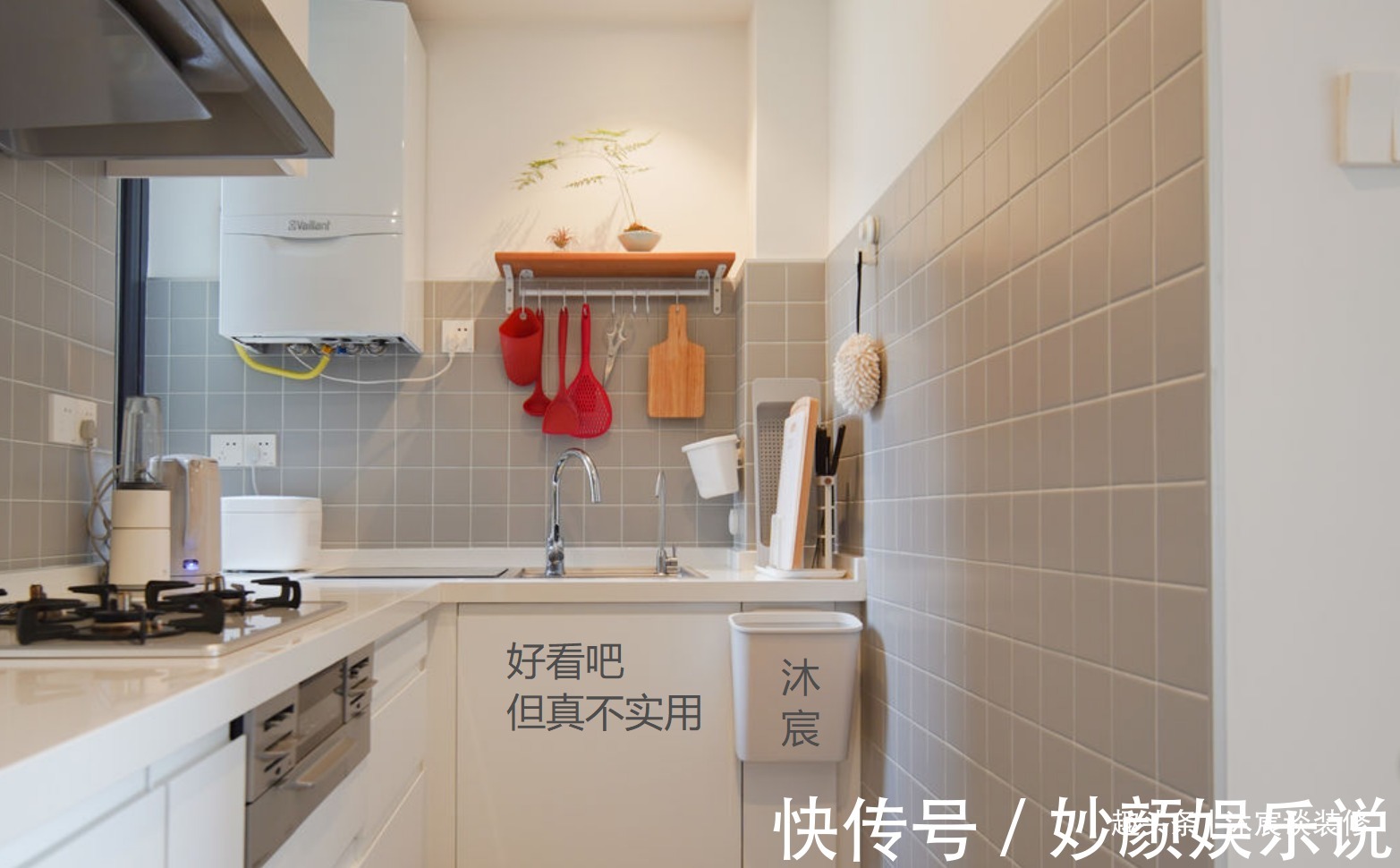 高大上|房子住了一年多,发现厨房里所谓的“高大上”设计,实际非常鸡肋