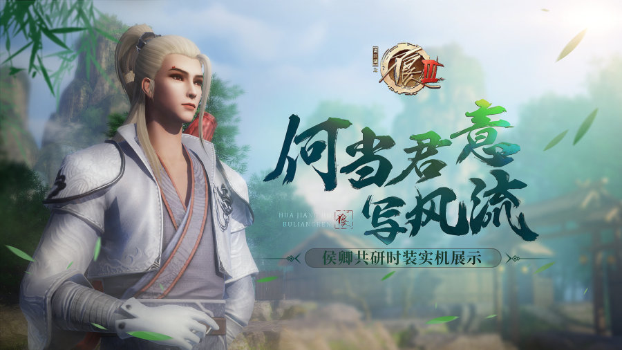 李嗣源|不良人“归梦”定档11月24日,侯卿“白玉服”帅气登场,手持红伞对敌真的惊艳