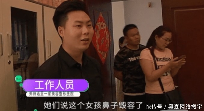 女生|18岁女生不满隆鼻效果想退款，医院直接拿出术前照：你这是敲诈