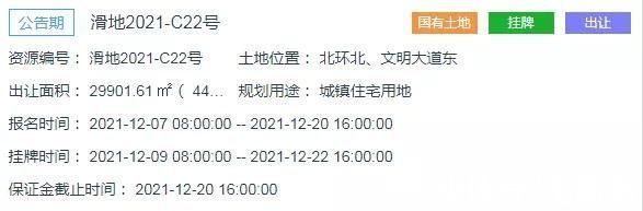 土地|滑县44余亩土地出让，起始价8970万元，看看在哪?