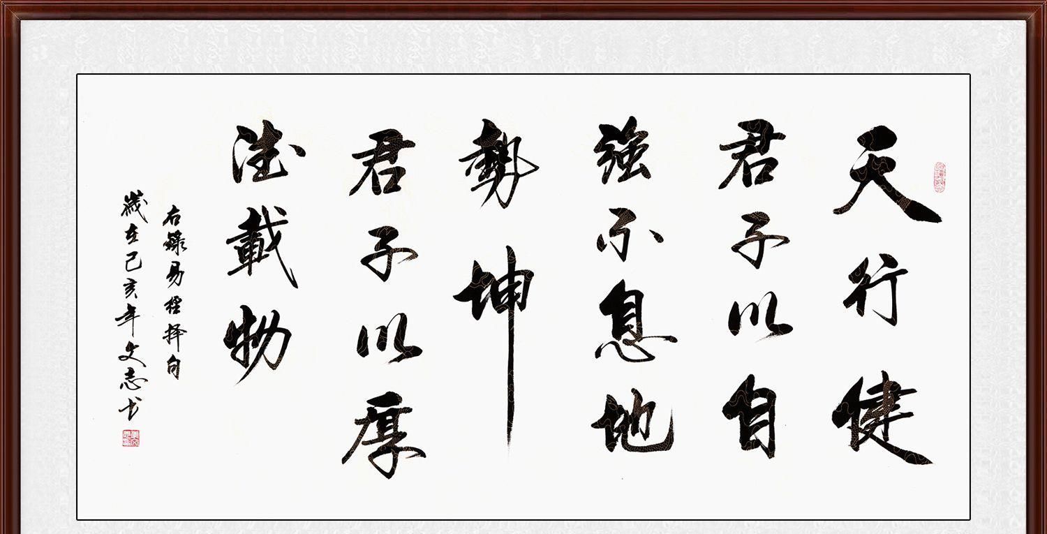 二仪@飘逸洒脱的行书书法出于李文志老师之手