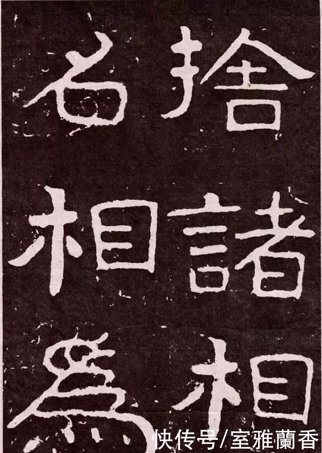  天趣|《大佛岭刻经》书法，残存的稚拙天趣