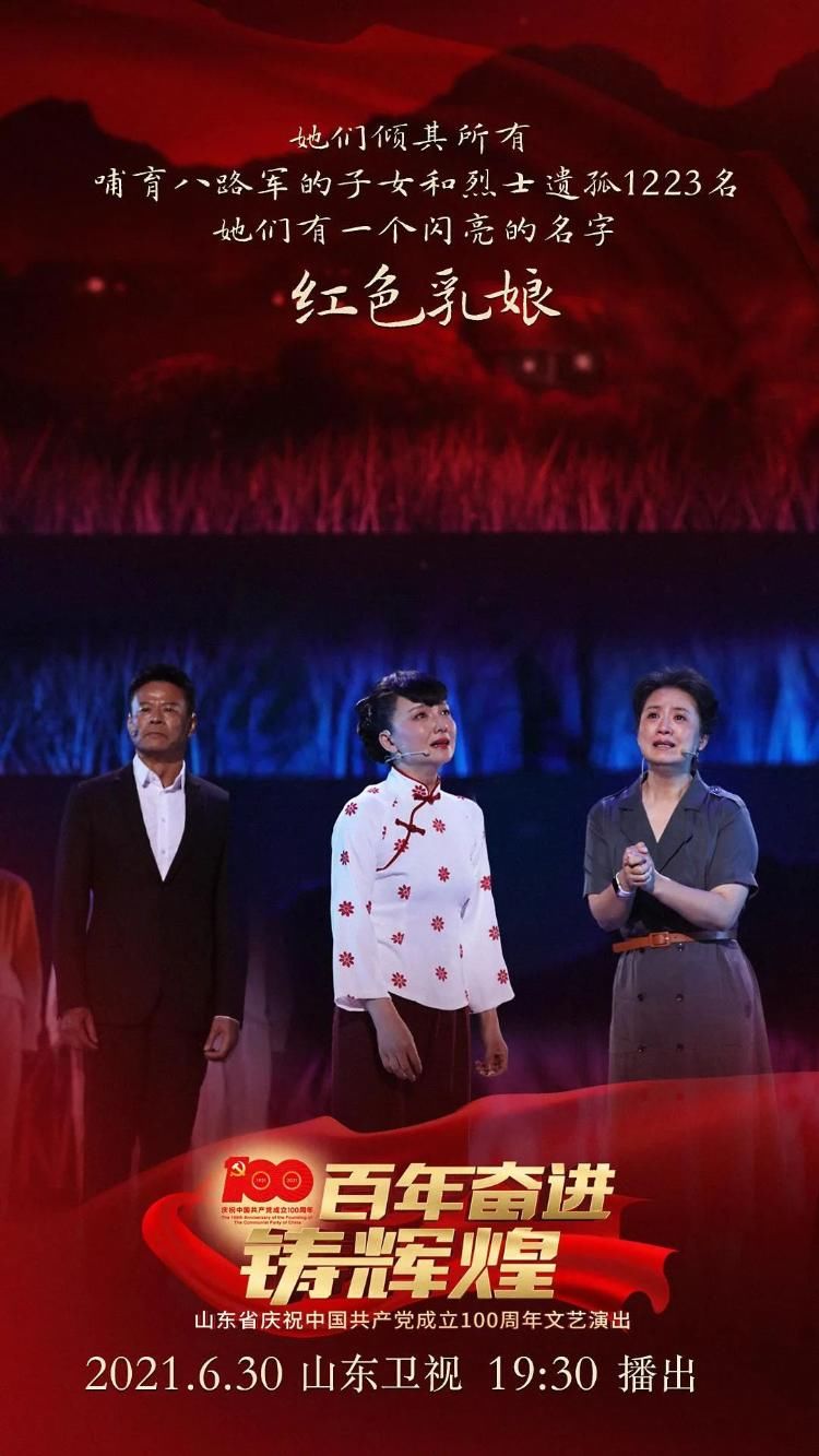 紅色乳娘|破防了！山東衛(wèi)視這個節(jié)目太好哭了