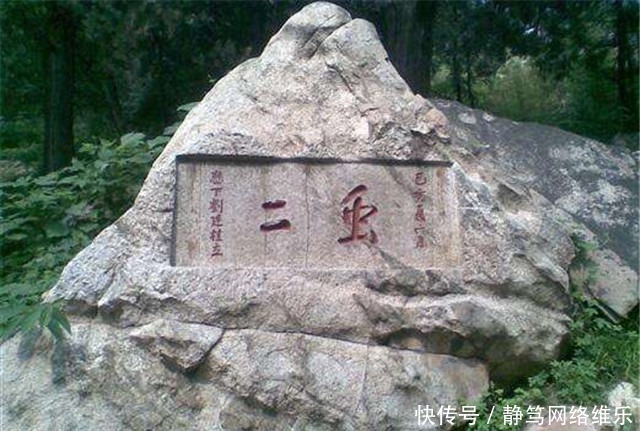 泰山|泰山石碑刻有二字，几百年无人能参透，郭沫若看后：很简单