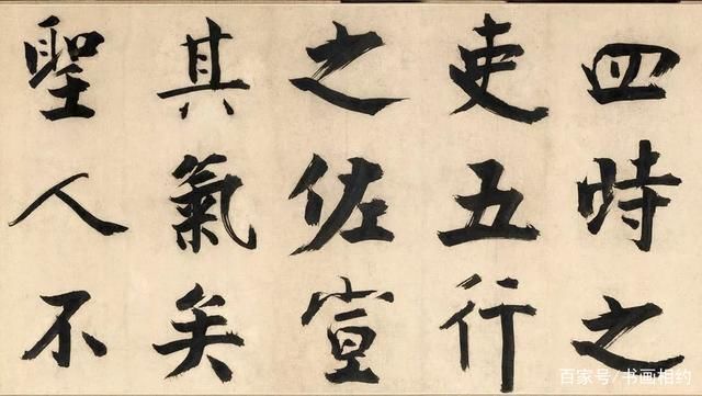 上海博物馆@张即之楷书《待漏院记卷》,字字大如碗口,太精妙!