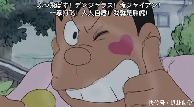 小时候的你都被骗了小新、小丸子、胖虎都不是真名只是个外号