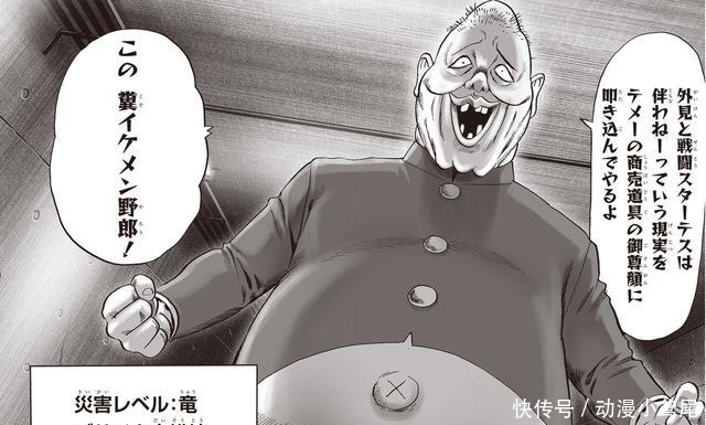 一拳超人|一拳超人漫画155话解读:神级怪人首次亮相