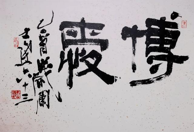 作品展|贞风千古-马士达书法作品展