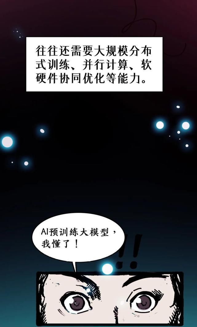 模型|为什么AI需要大大大大大模型？