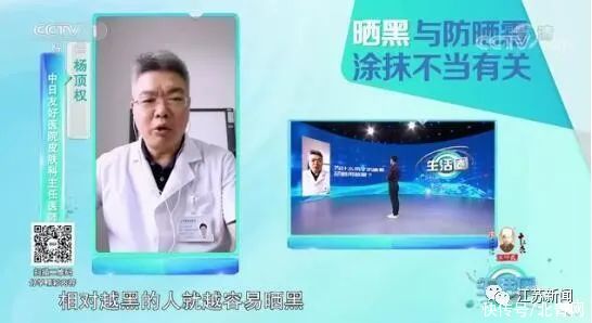 紫外线|什么？皮肤越黑越容易晒黑？！这条热搜让网友扎心了……