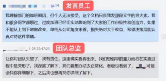 腾讯应届生怒怼“表彰过度加班”情况，高管回应：尽快整改