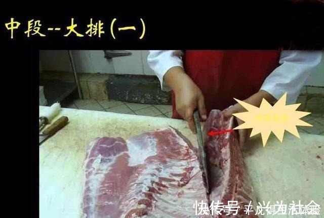 买排骨，要分清“前排”和“后排”，差距挺大，弄懂再买心有底