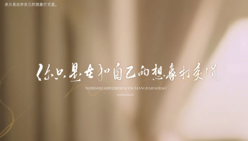 梧桐叶!故人身畔新人卧 山河冬雪独自坐 何来相思绊心魄 此生白头不复错