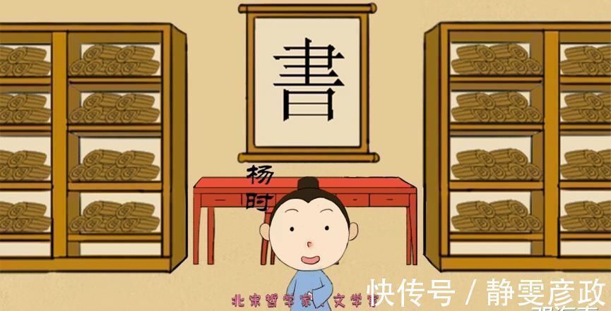 主人公#“程门立雪”的典故尽人皆知,但对典故的主人公,却知之甚少