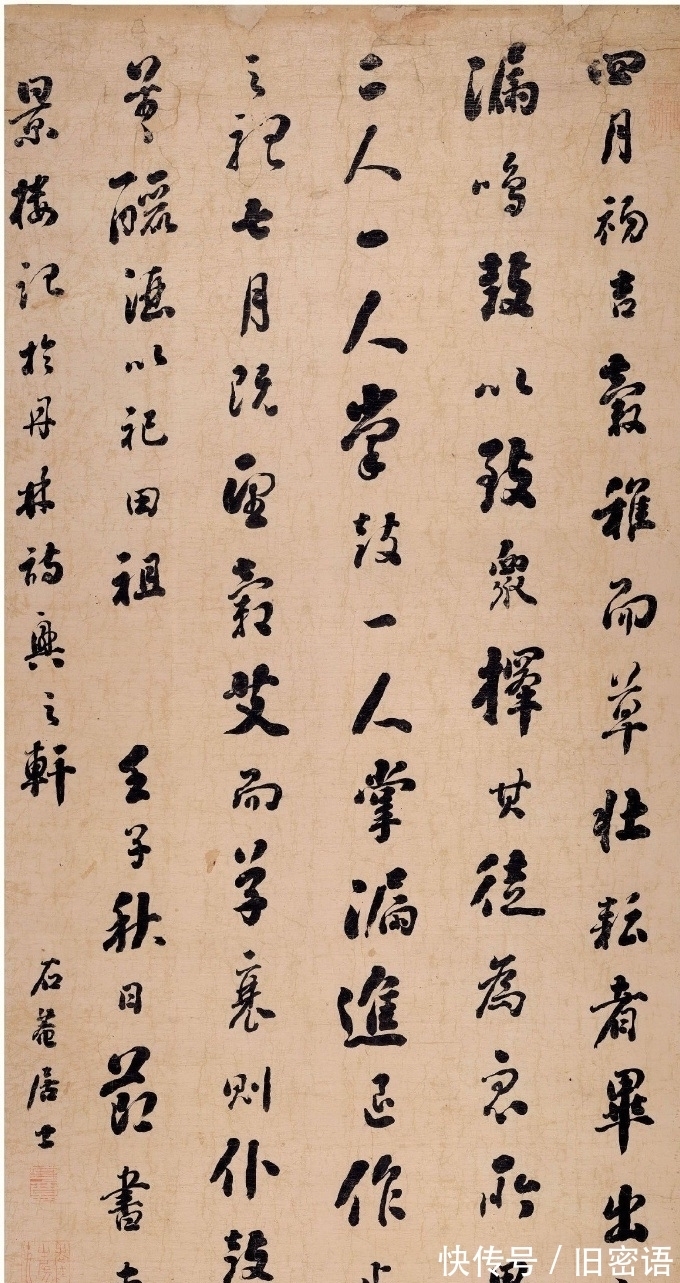 辽宁博物馆#刘墉书法章法奇怪,“绵里包铁”骨骼分明,用墨方式很独特