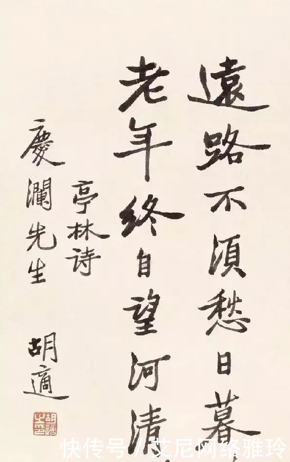  胡适·字迹欣赏…