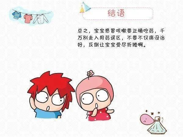 小儿感冒咳嗽慎防这些误区|育儿日历 | 感冒