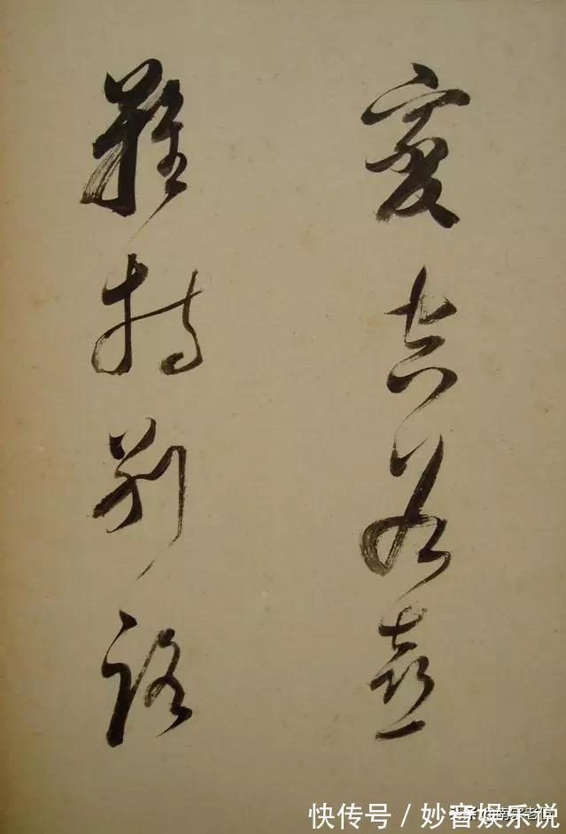 笔法&启功说,三百年来,其实大家学的都是他的书法