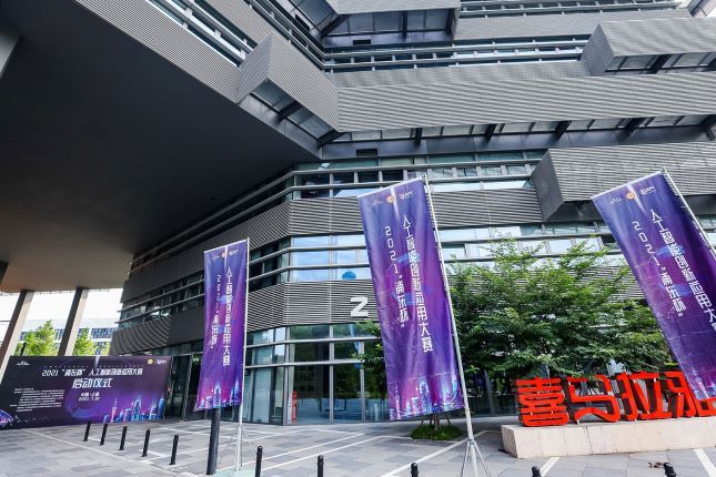 人工智能|聚焦人工智能技术在全域全场景全方位落地应用，2021“浦东杯”人工智能创新应用大赛启动