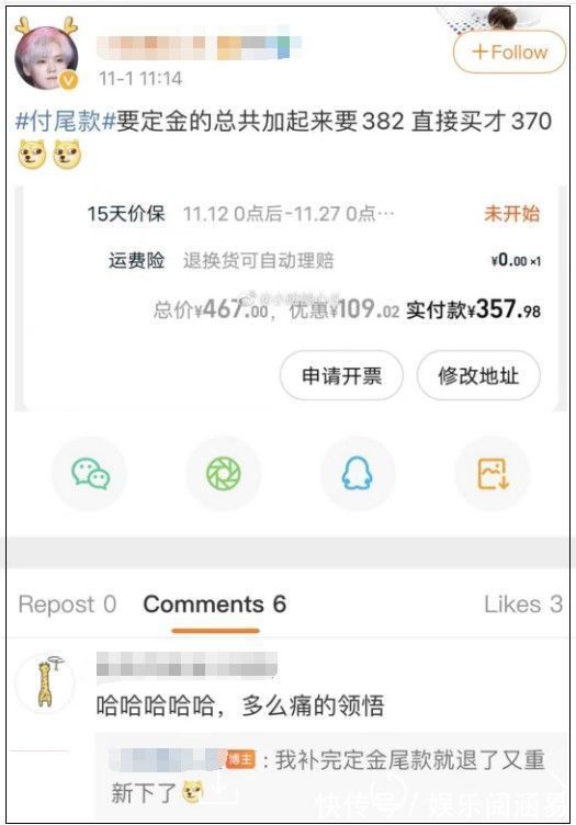 民法典|“尾款人”冲上热搜！一大波网友已经收到快递