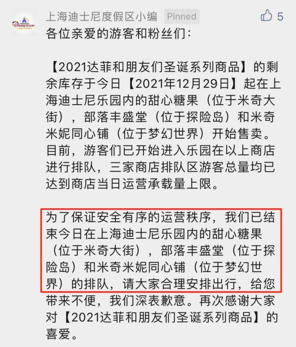 迪士尼|凌晨3点，5000多人排队抢购？这一幕太疯狂！