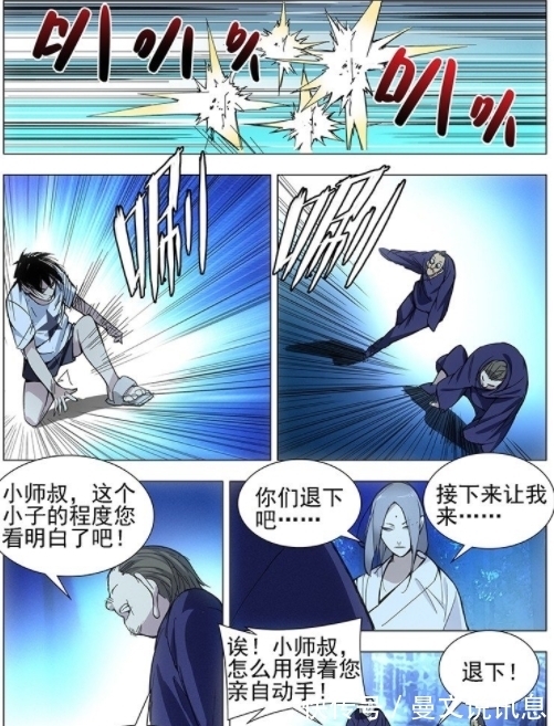 天师府|一人之下:人家还没使出真功夫你就趴下了,还怎么打?