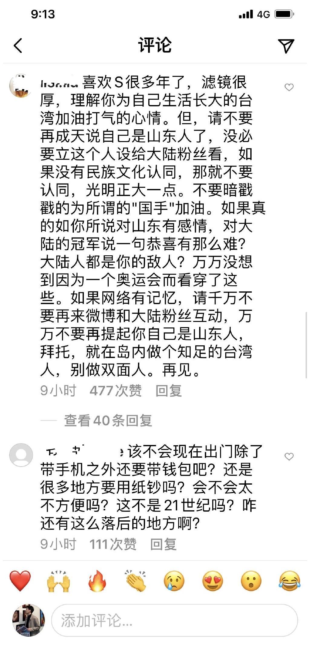 翻车|陈雨菲夺冠，小S发文：虽败犹荣，但我差点暴毙！评论留言区翻车