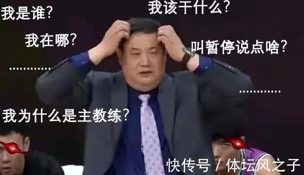 比分|山东男篮遭遇惨案,徐长锁没有主动揽责,还说是球员打的不好