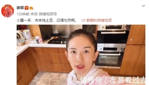 謝娜罕秀廚藝,宅家為女兒們做肉末燉土豆,不忘臭美自拍心情好