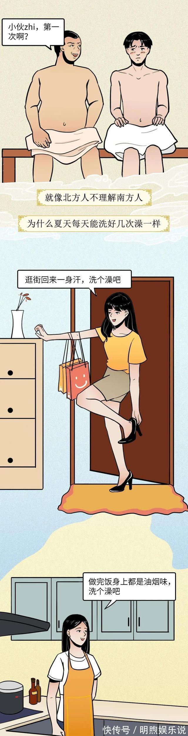 漫画|南方人的夏天vs北方人的夏天，漫画揭秘，南北方夏天的不同