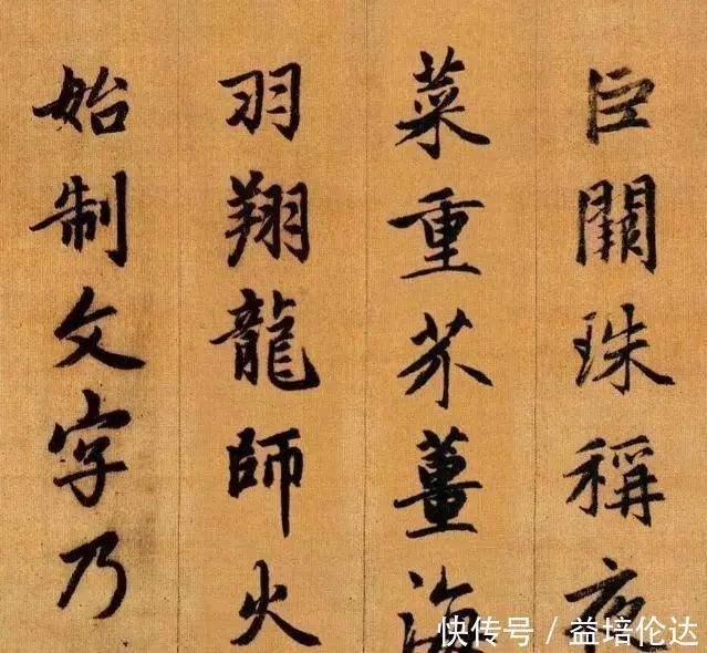 大汉奸&这位“大汉奸”的书法,惊艳一个时代,流传700多年不衰