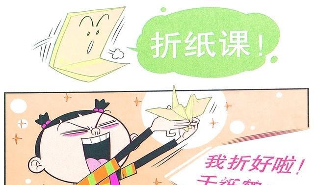 衰漫画衰衰“折纸奇才”丧神附体千纸鹤下蛋脑洞大开